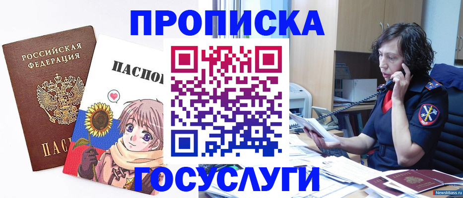 прописка от собственника в Санкт-Петербурге