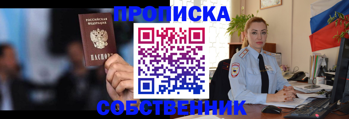 временная регистрация недорого в Санкт-Петербурге