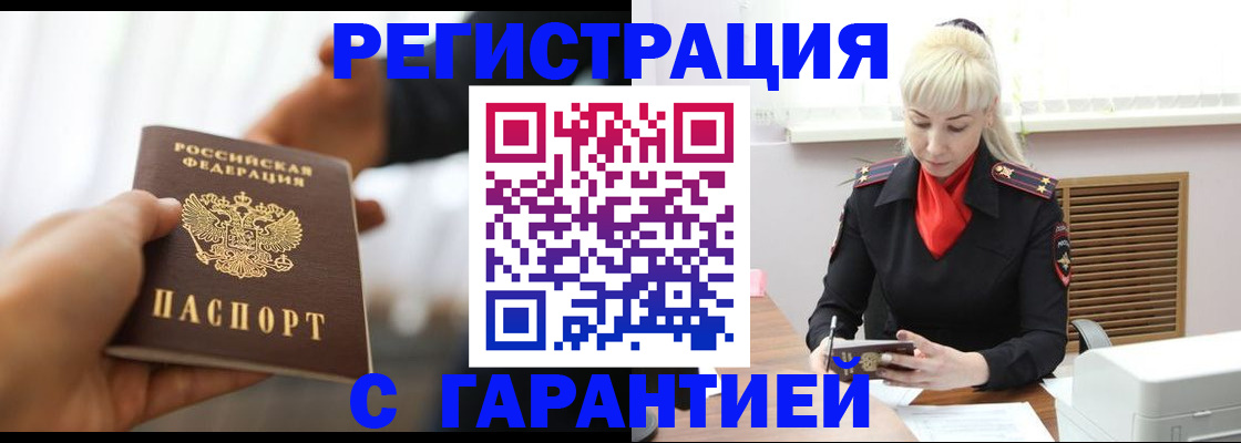 регистрация в Санкт-Петербурге