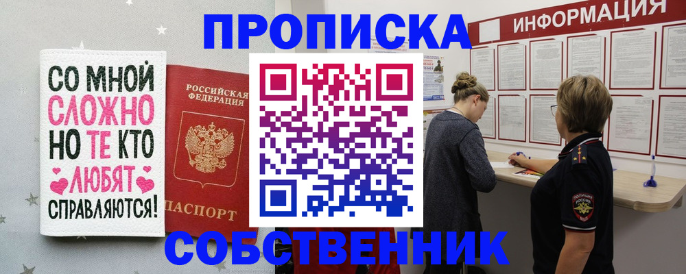 временная регистрация для всех в Санкт-Петербурге